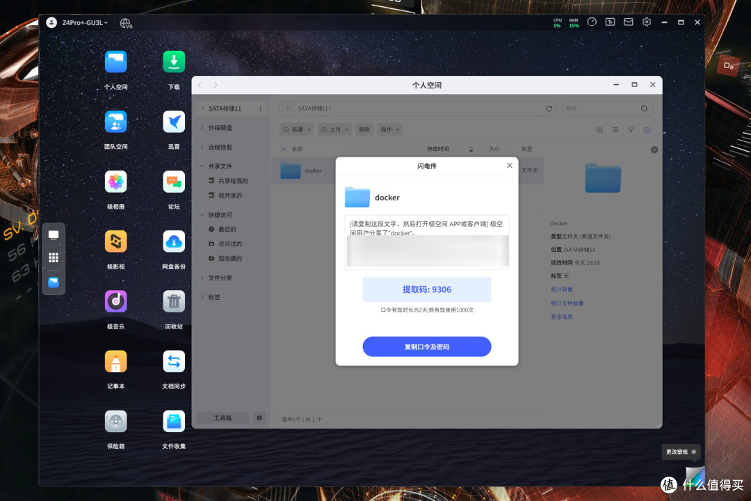 真能做到一台NAS退烧养老!2025年新品极空间Z4Pro+深度对比评测