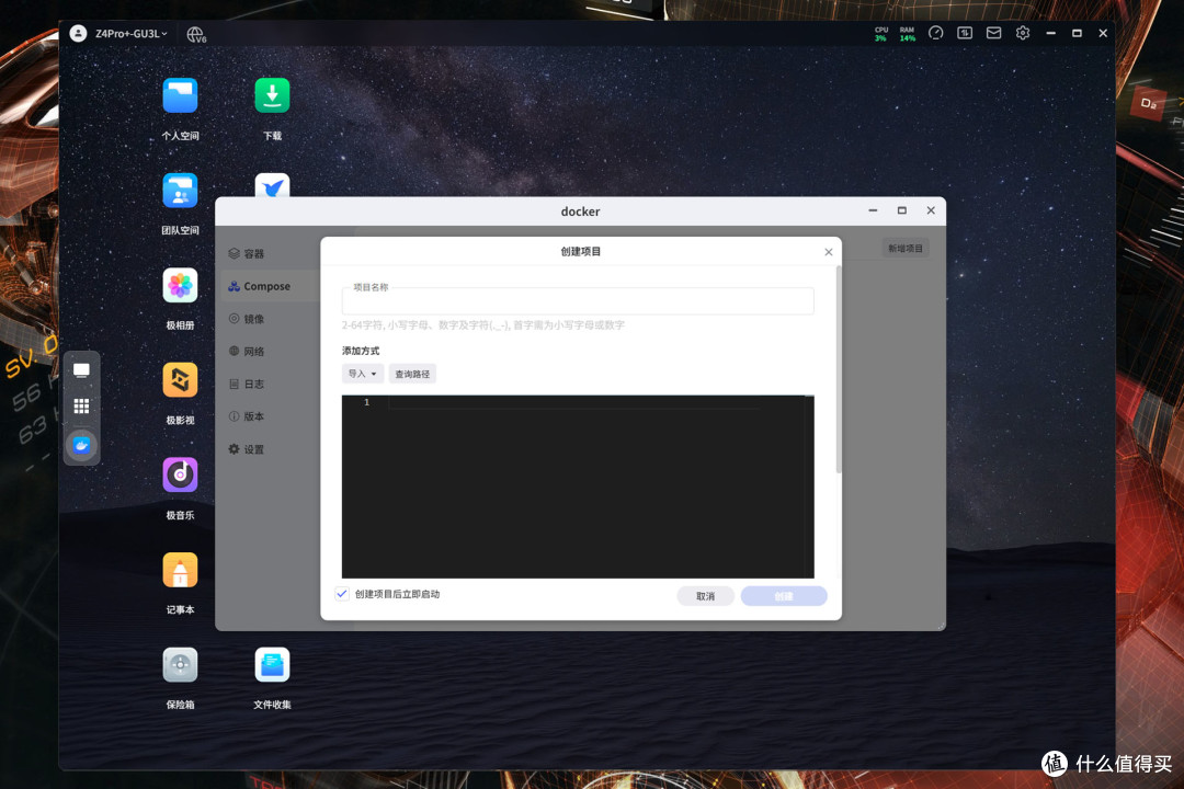 真能做到一台NAS退烧养老!2025年新品极空间Z4Pro+深度对比评测