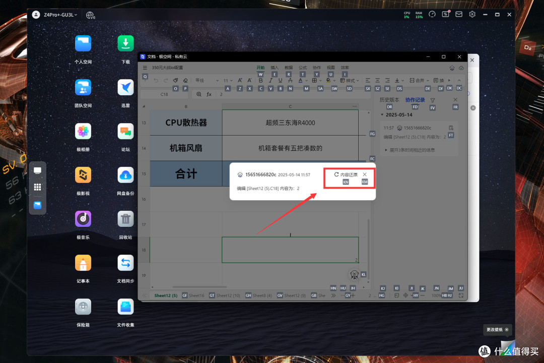 真能做到一台NAS退烧养老!2025年新品极空间Z4Pro+深度对比评测
