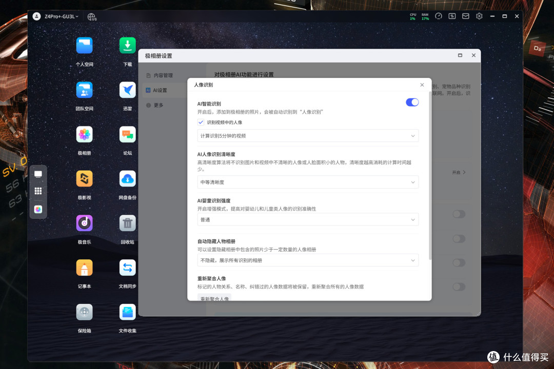 真能做到一台NAS退烧养老!2025年新品极空间Z4Pro+深度对比评测