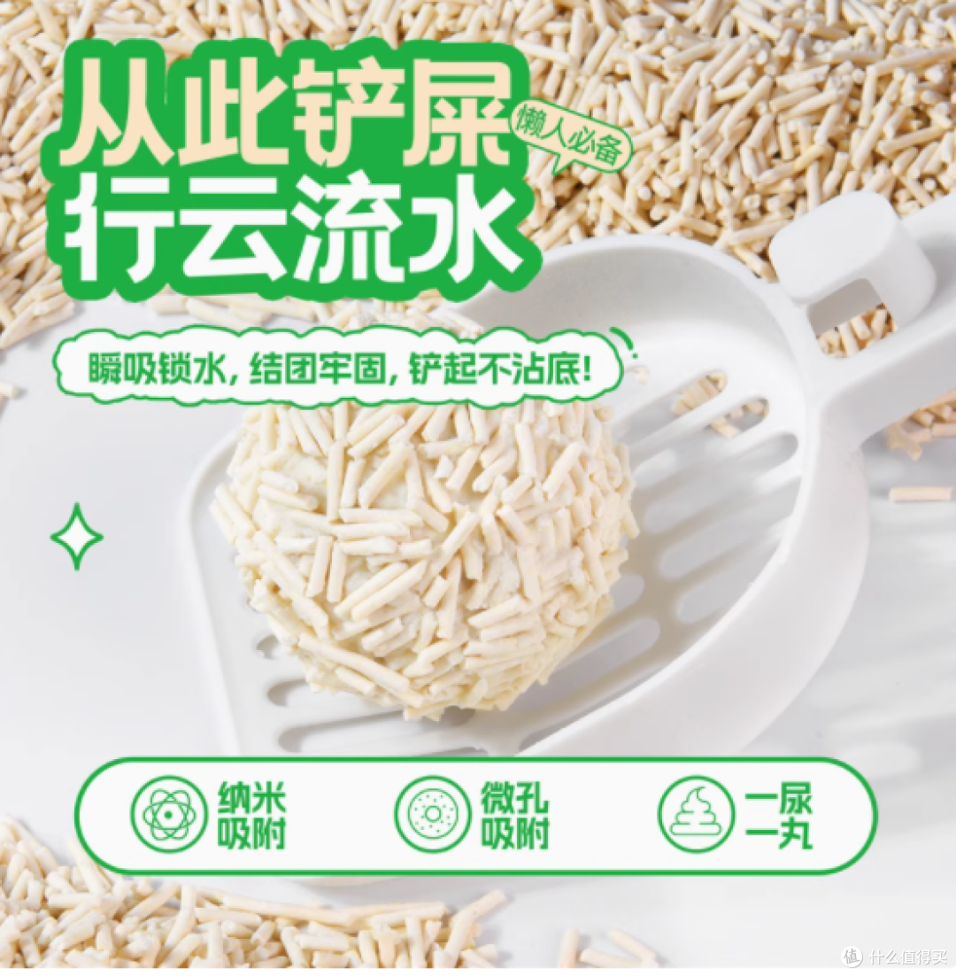 佰瑞迪植物奶香绿茶纯豆腐猫砂:铲屎官的理想之选