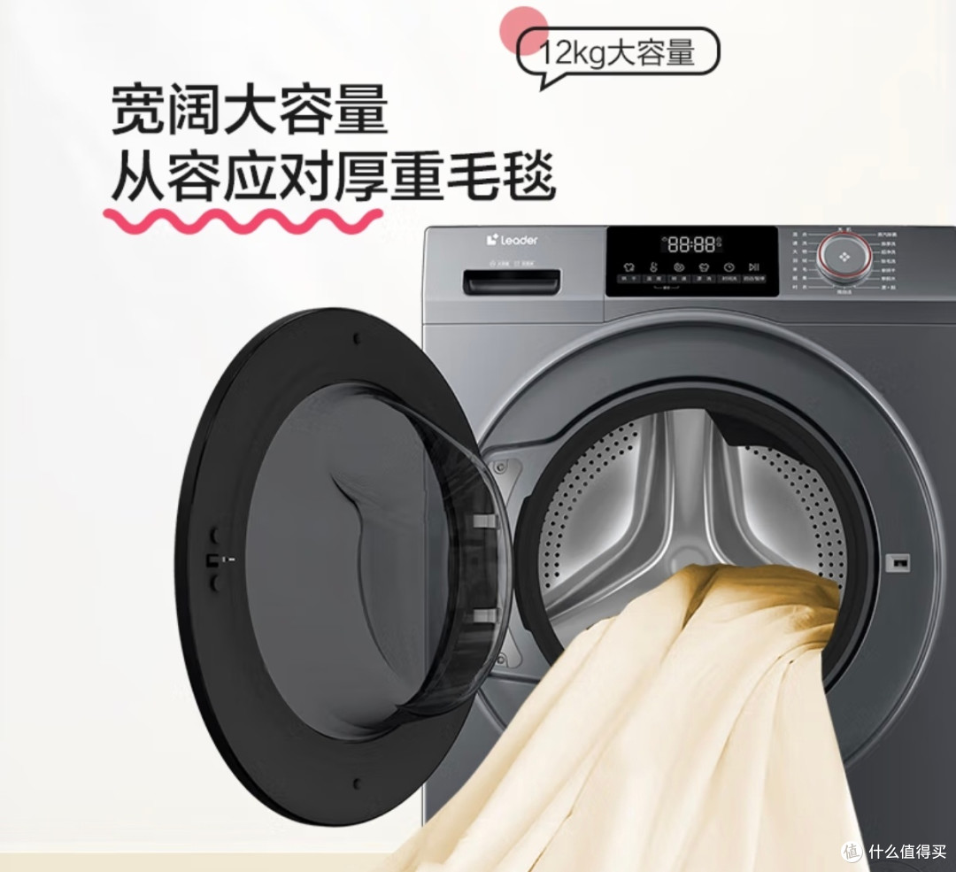 海尔12kg大容量洗烘一体洗衣机解决晾晒难题