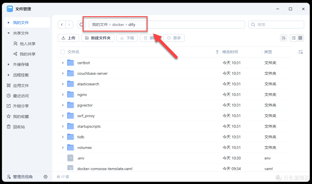 玩 AI 必看!NAS 轻松部署 Dify ,一键构建专属本地知识库!