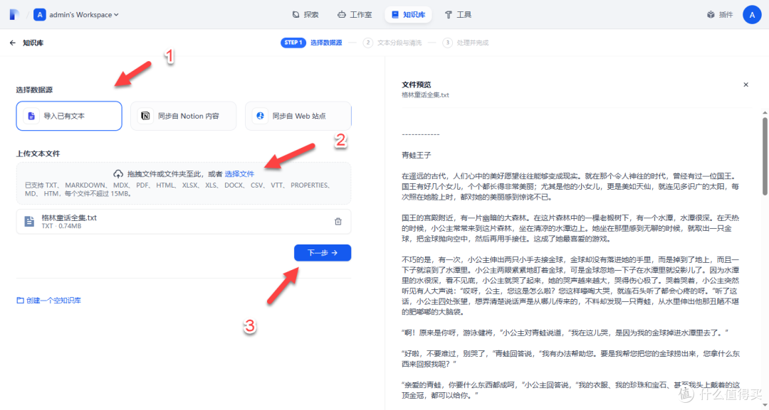 玩 AI 必看!NAS 轻松部署 Dify ,一键构建专属本地知识库!