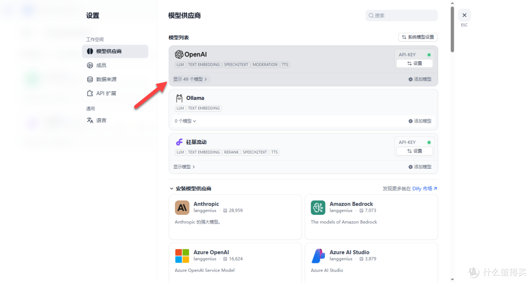 玩 AI 必看!NAS 轻松部署 Dify ,一键构建专属本地知识库!