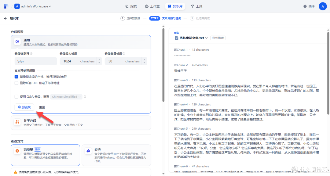 玩 AI 必看!NAS 轻松部署 Dify ,一键构建专属本地知识库!