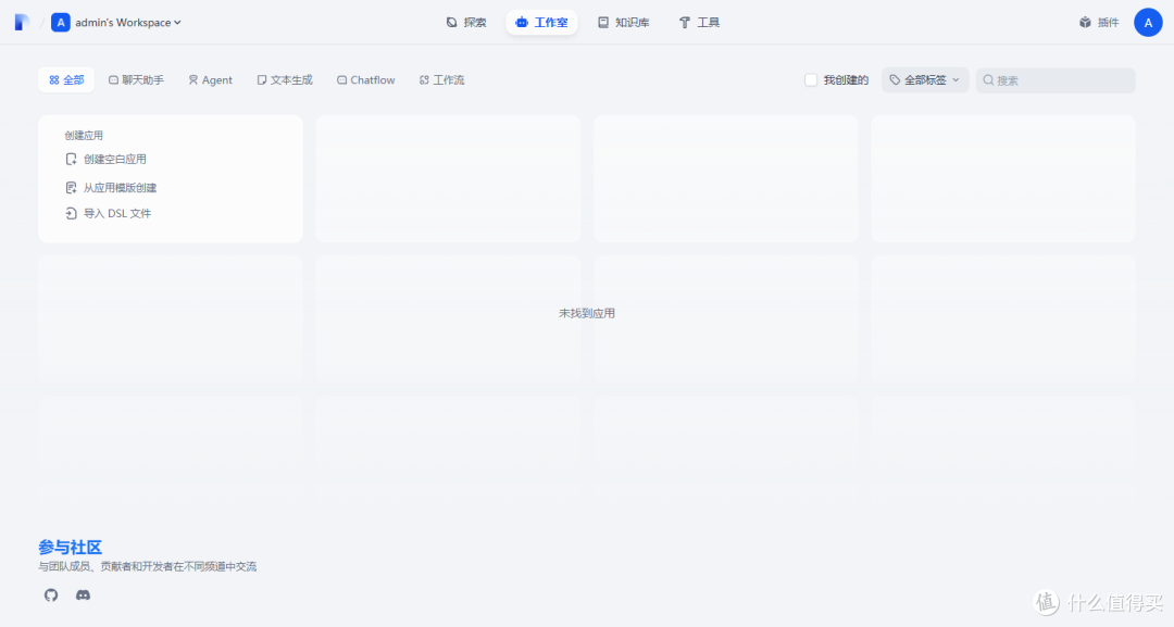 玩 AI 必看!NAS 轻松部署 Dify ,一键构建专属本地知识库!