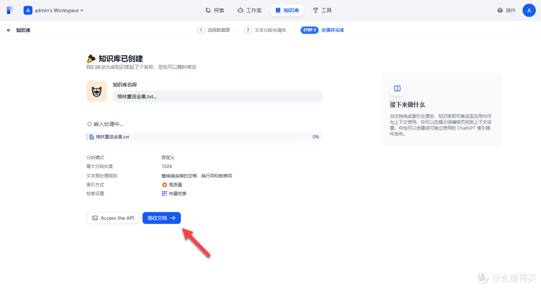 玩 AI 必看!NAS 轻松部署 Dify ,一键构建专属本地知识库!