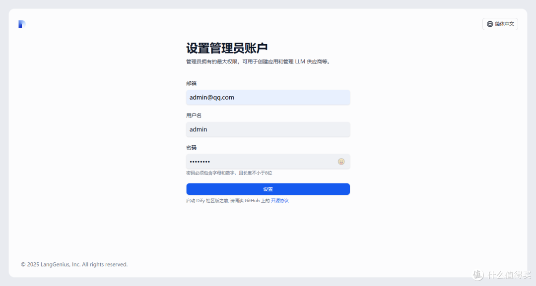 玩 AI 必看!NAS 轻松部署 Dify ,一键构建专属本地知识库!