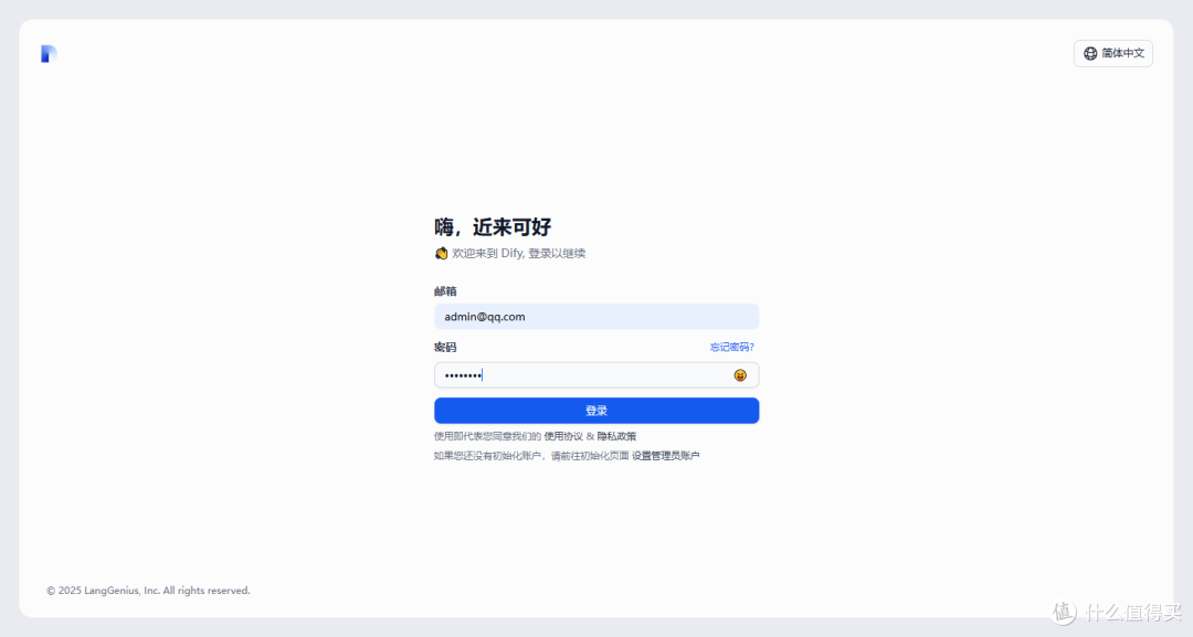 玩 AI 必看!NAS 轻松部署 Dify ,一键构建专属本地知识库!