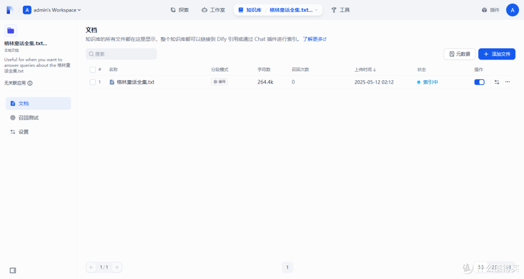 玩 AI 必看!NAS 轻松部署 Dify ,一键构建专属本地知识库!
