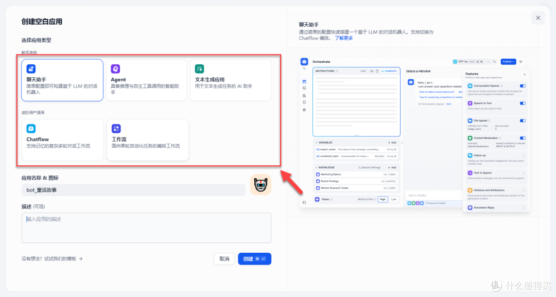玩 AI 必看!NAS 轻松部署 Dify ,一键构建专属本地知识库!