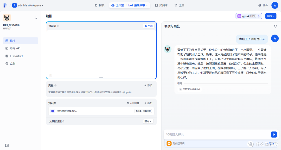 玩 AI 必看!NAS 轻松部署 Dify ,一键构建专属本地知识库!
