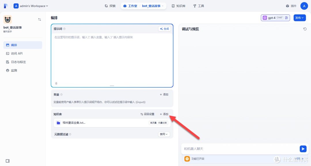 玩 AI 必看!NAS 轻松部署 Dify ,一键构建专属本地知识库!