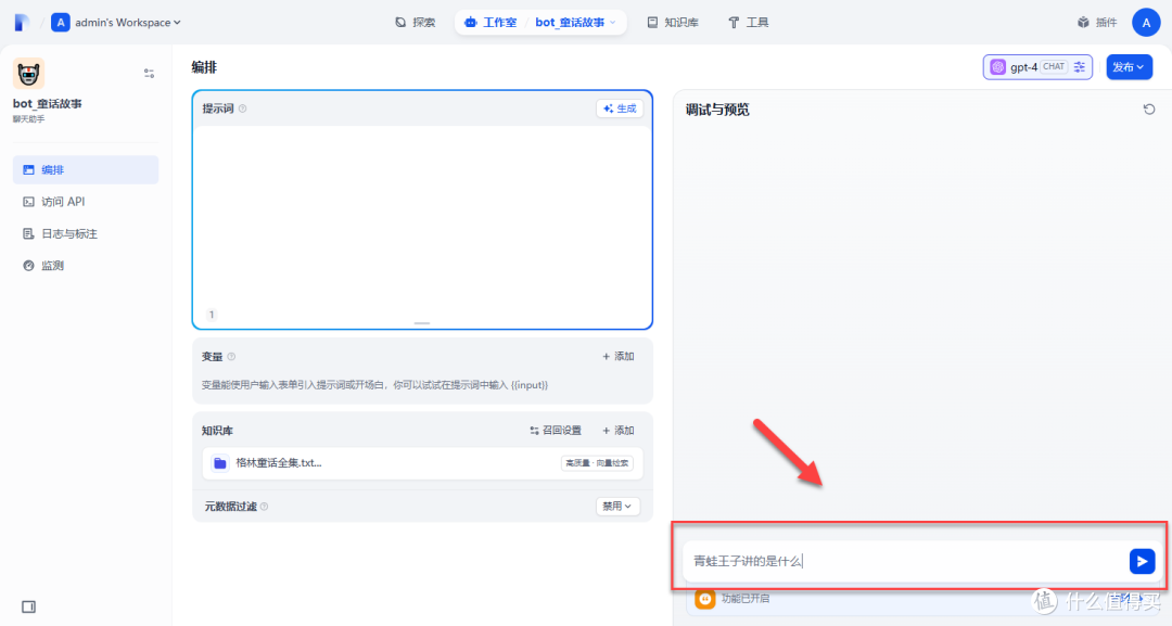 玩 AI 必看!NAS 轻松部署 Dify ,一键构建专属本地知识库!