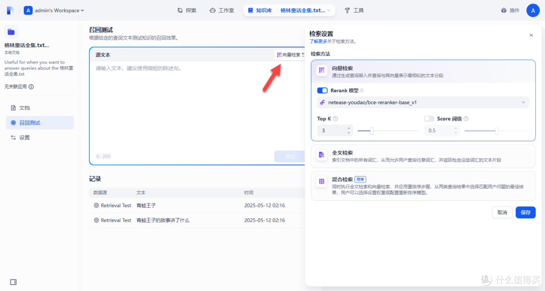 玩 AI 必看!NAS 轻松部署 Dify ,一键构建专属本地知识库!