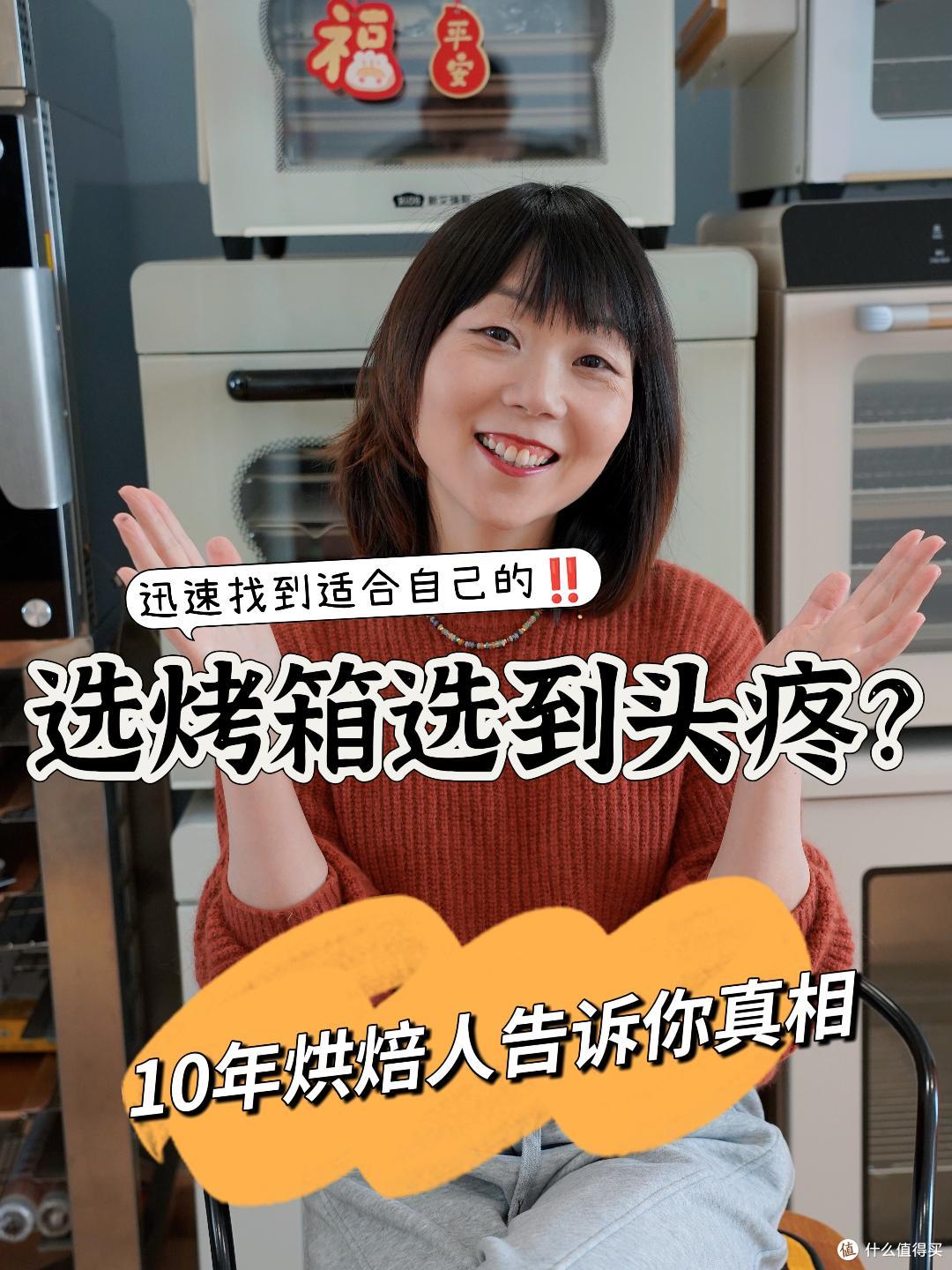 10年烘焙人烤箱推荐!长帝4款王炸机型评测,哪款更推荐?