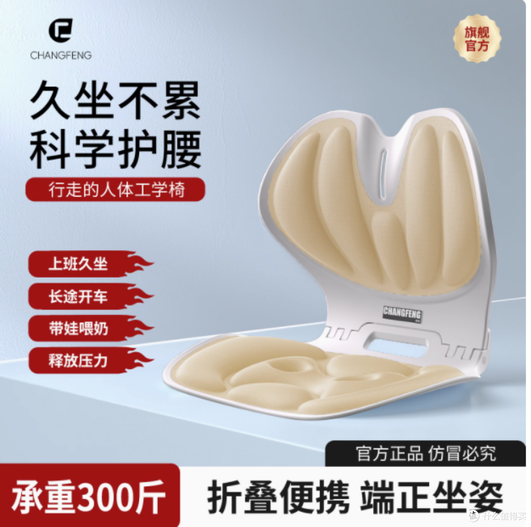 昌峰可折叠人体工学护腰坐姿椅垫,呵护你的每一寸腰肌