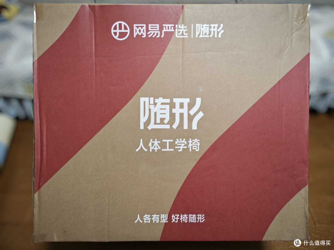 人体工学椅、儿童椅买哪个?网易小蛮腰、京造、西昊、还是黑白调