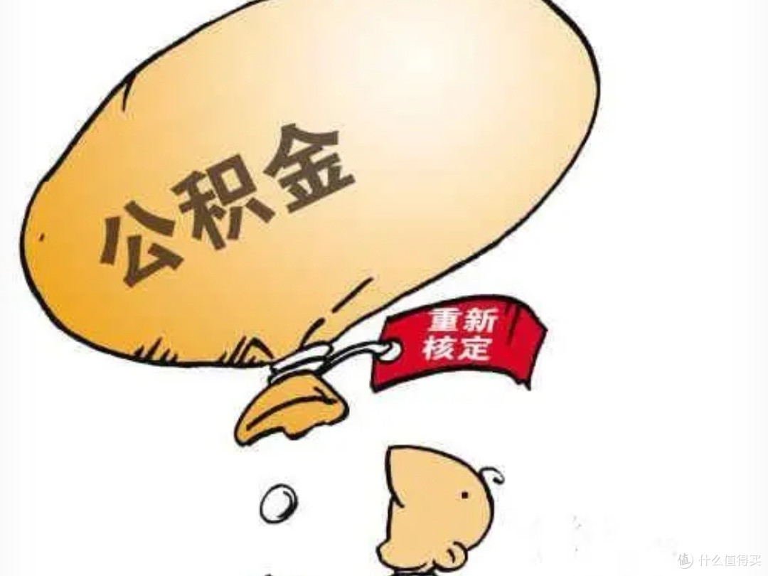 公积金贷款利率下调对购房族的影响及省钱攻略