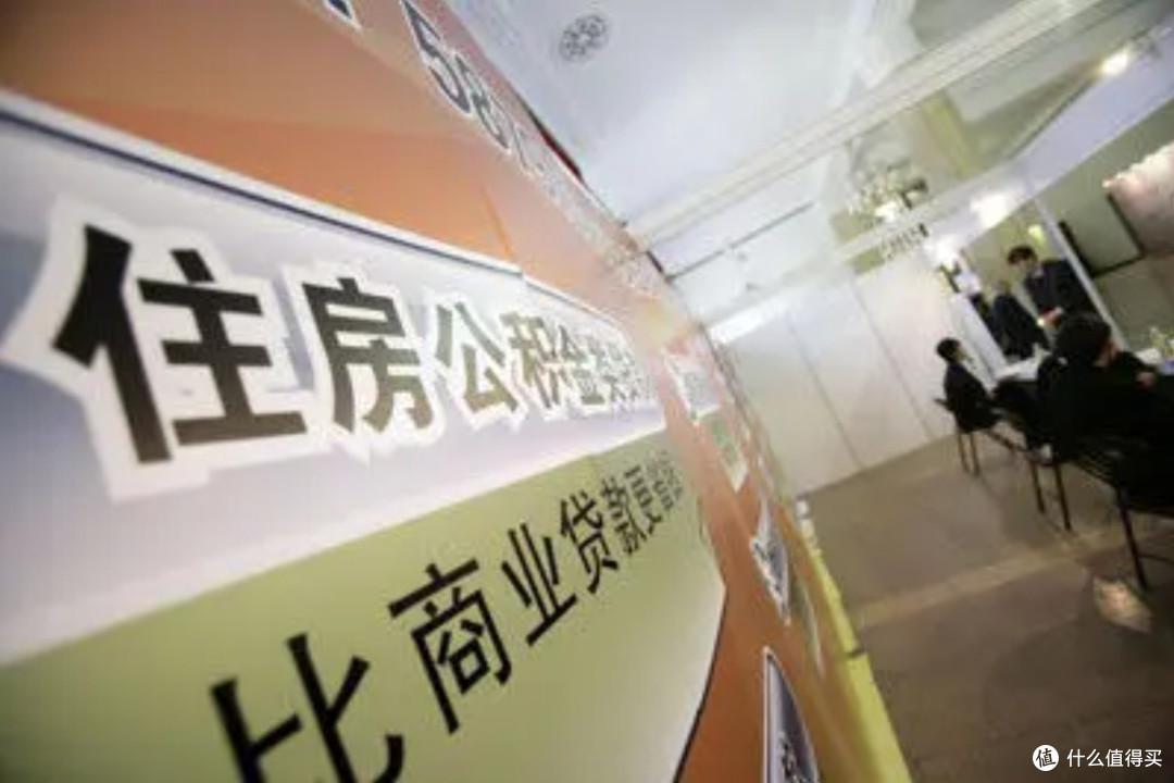 公积金贷款利率下调对购房族的影响及省钱攻略