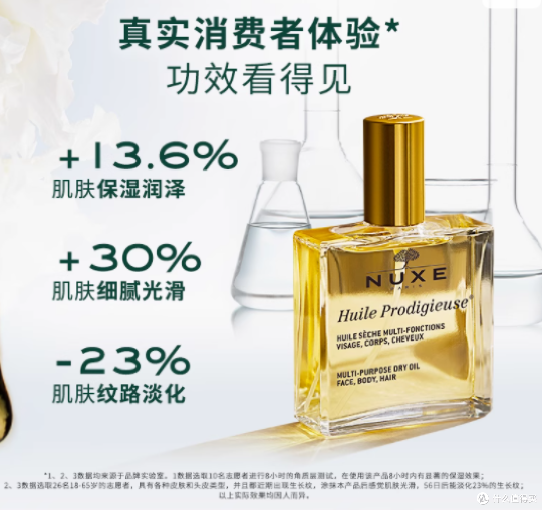 💫一瓶开启肌肤焕变之旅:NUXE 欧树小金油💫