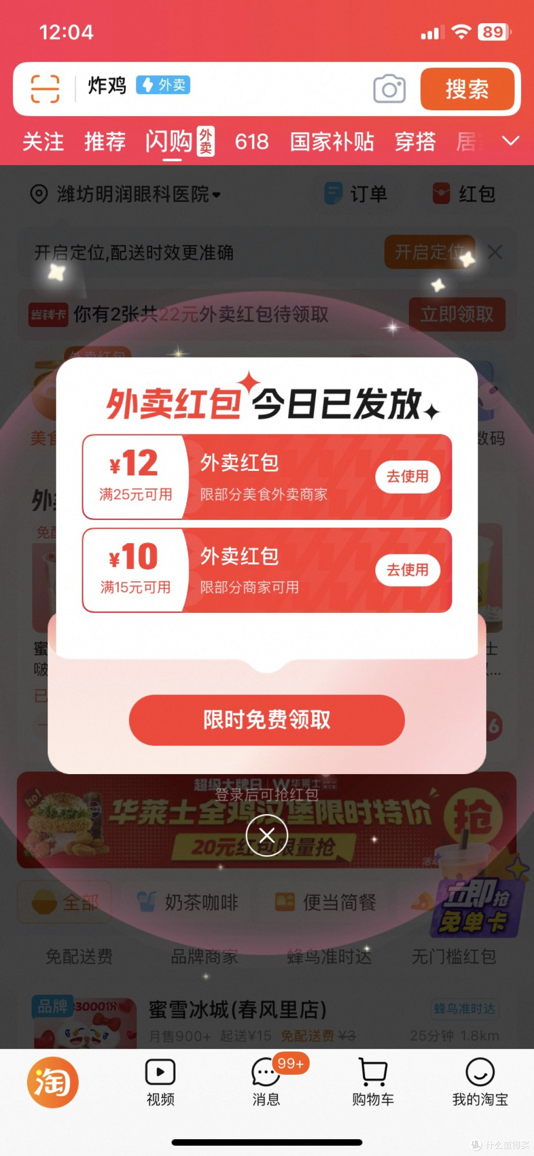消费者视角下的电商平台优惠活动