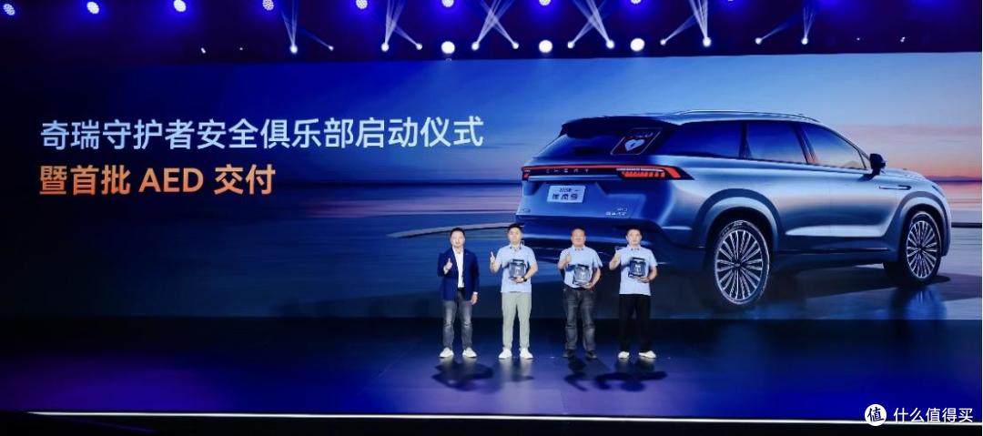 硬核安全+智慧科技，奇瑞"守护者"系统引领汽车安全革命