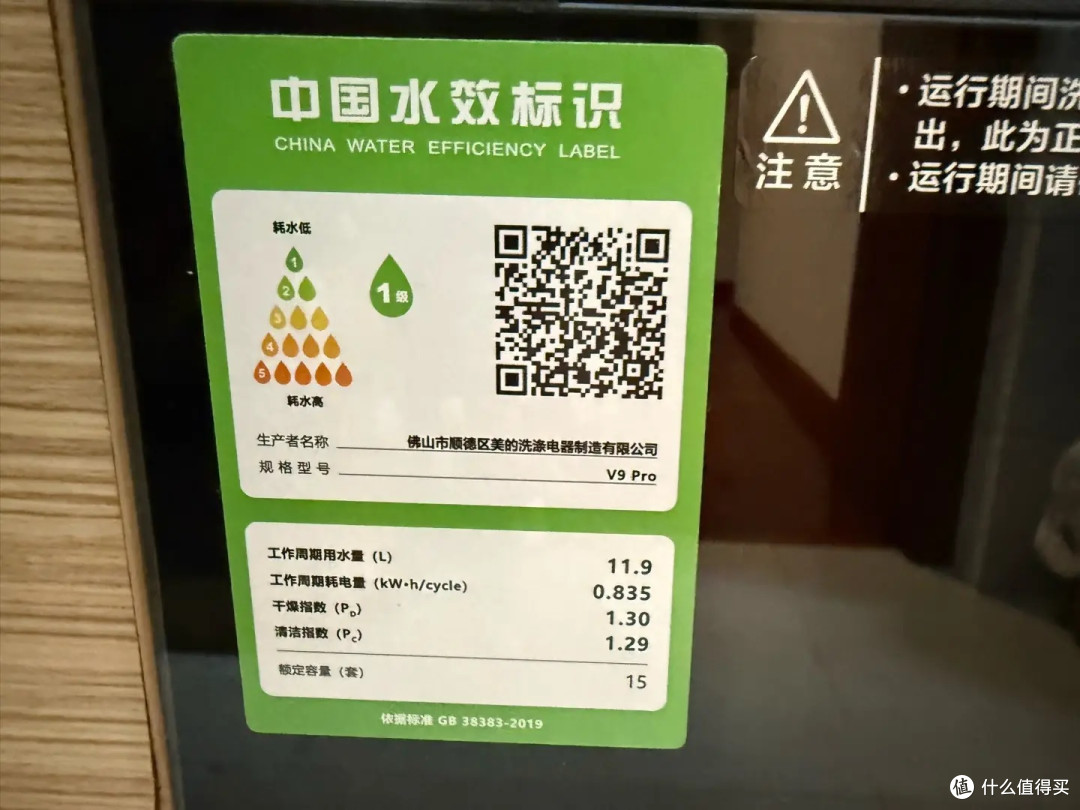 美的灶下V9 Pro洗碗机：一键开启高品质生活新篇章