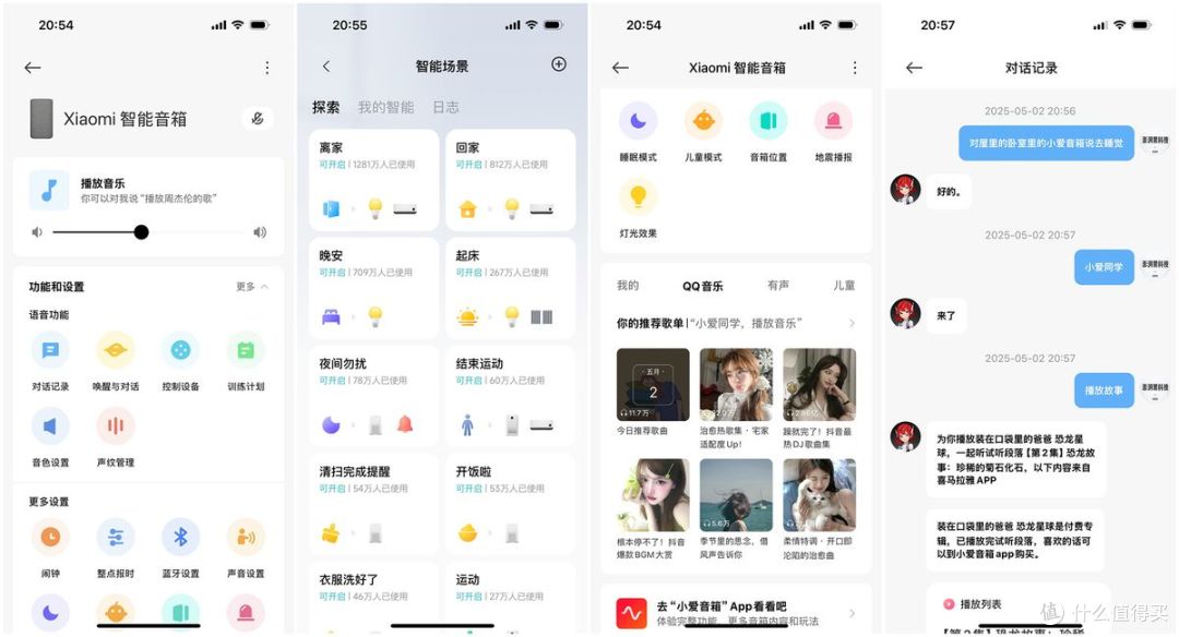 小米智能音箱震撼上市 性价比之王引热议 网友：Pro版地位不保