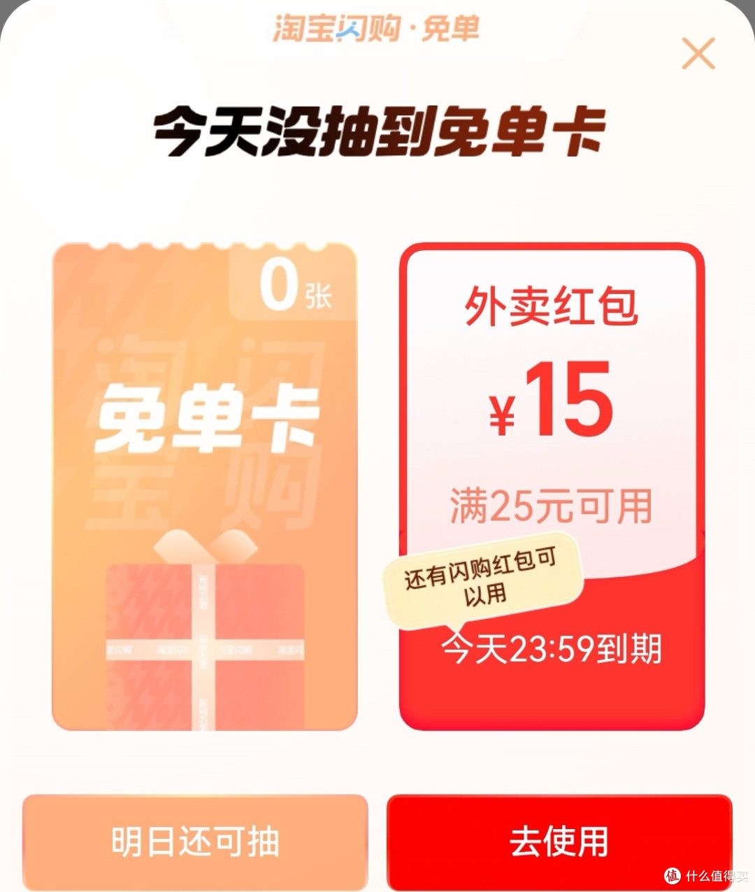淘宝闪购新人福利体验:13元购咖喱牛肉披萨,超值之选
