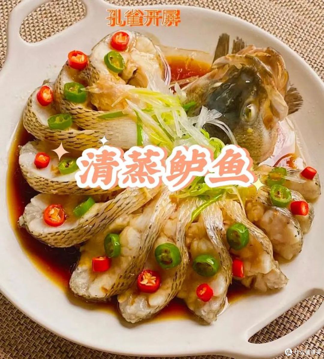 清蒸鲈鱼的寓意,你知道有多少种?