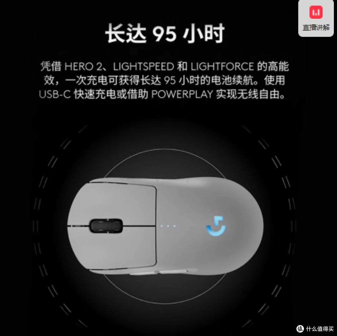 解锁极致电竞体验，罗技GPW4朱雀无线鼠标带你飞