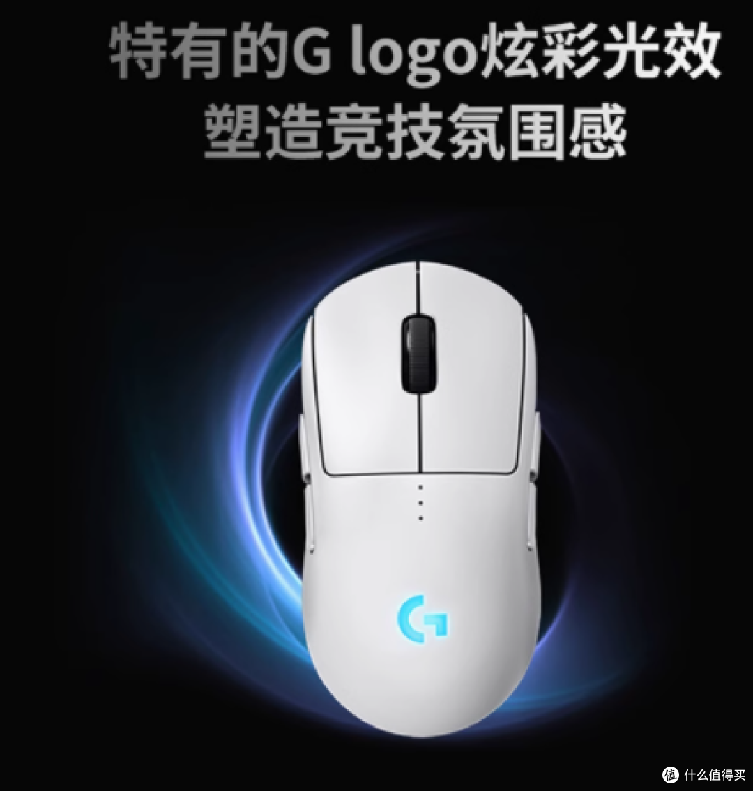 解锁极致电竞体验，罗技GPW4朱雀无线鼠标带你飞