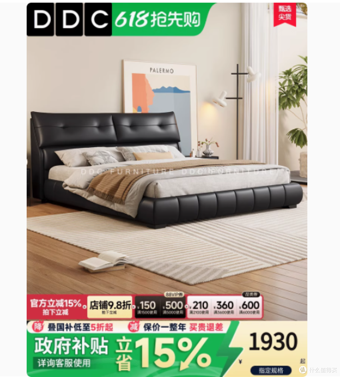 邂逅DDC意式极简真皮床,开启品质生活新篇章