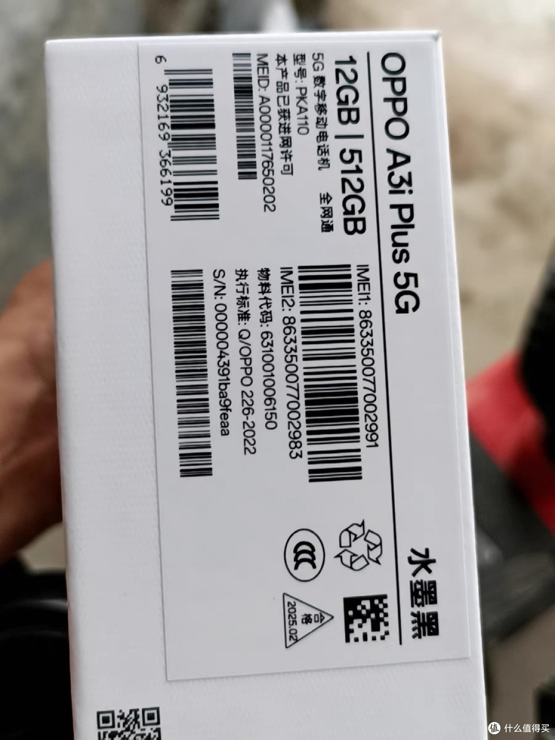手机拍照影像OPPO A3i plus高清拍照体验