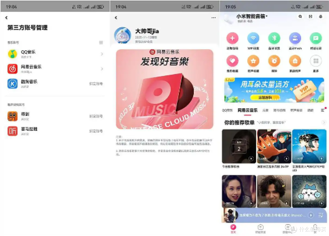 新一代“超级小爱”小米智能音箱评测：卓越音质，AI智启生活！