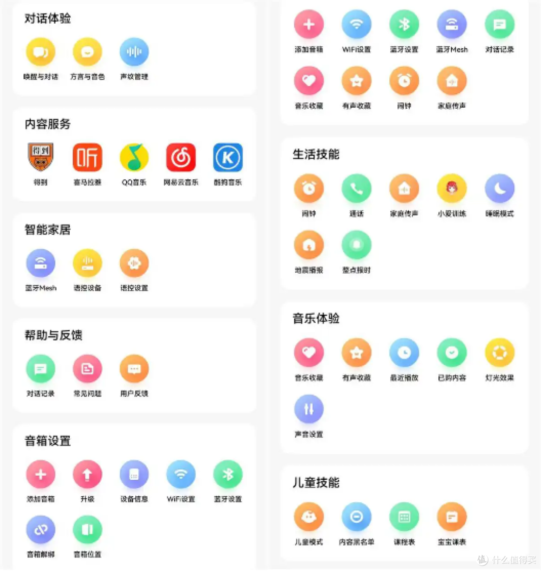 新一代“超级小爱”小米智能音箱评测：卓越音质，AI智启生活！