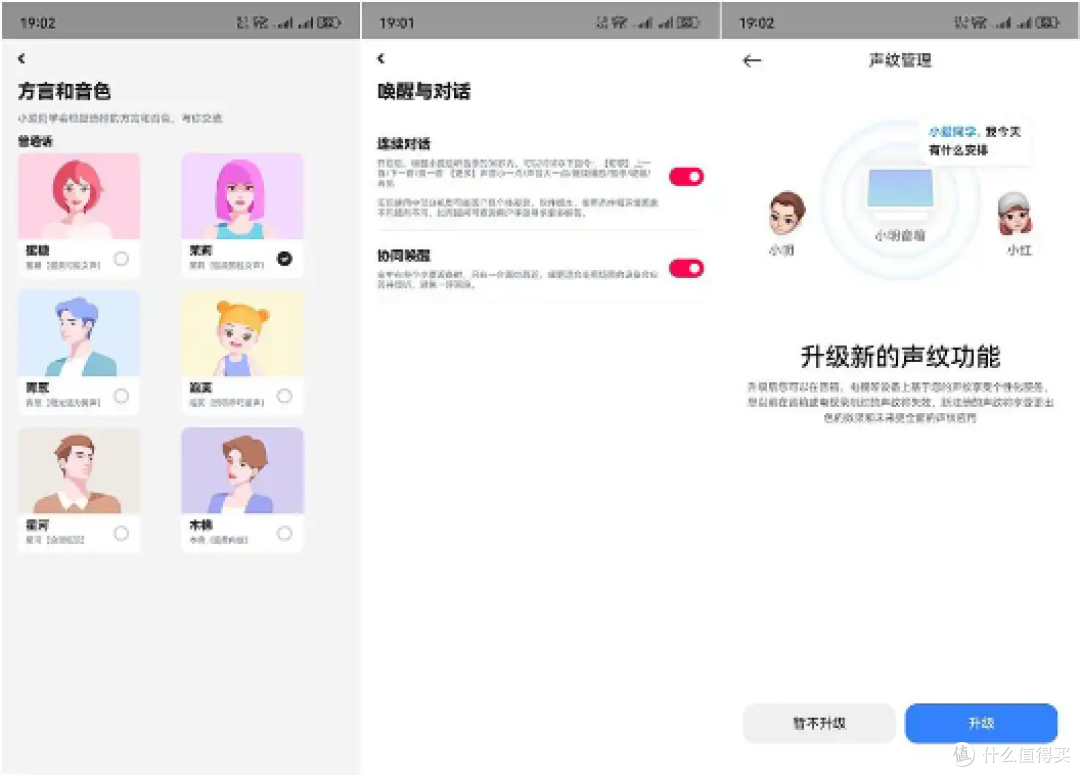 新一代“超级小爱”小米智能音箱评测：卓越音质，AI智启生活！
