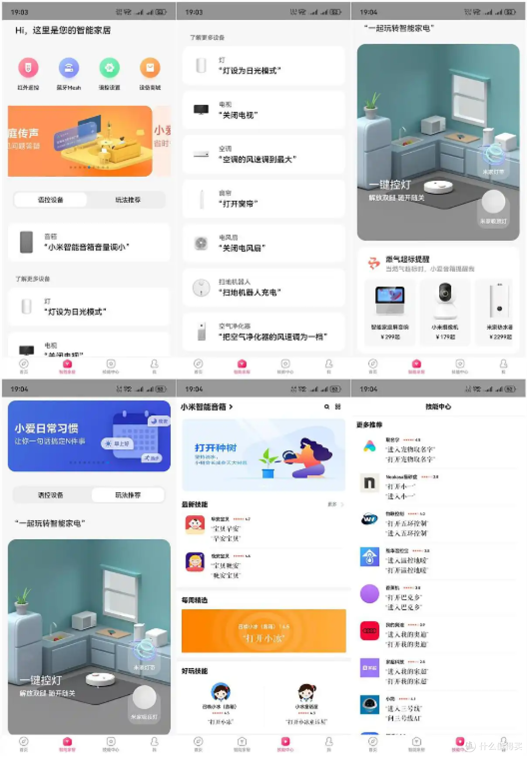 新一代“超级小爱”小米智能音箱评测：卓越音质，AI智启生活！