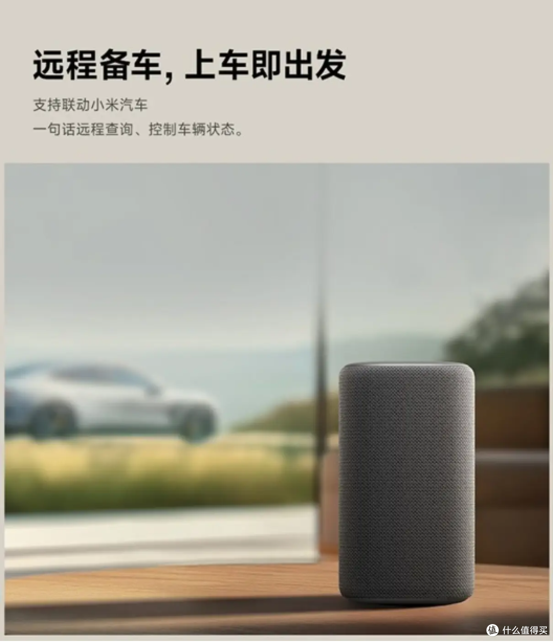 新一代“超级小爱”小米智能音箱评测：卓越音质，AI智启生活！