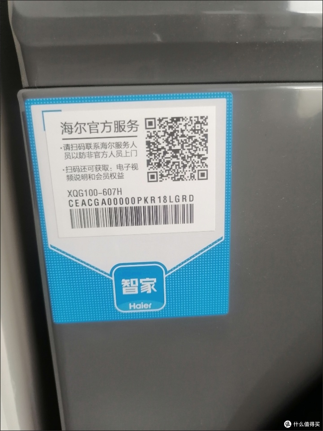 海尔滚筒洗衣机2221A深度体验:智能洗涤如何重塑家庭洗护新范式
