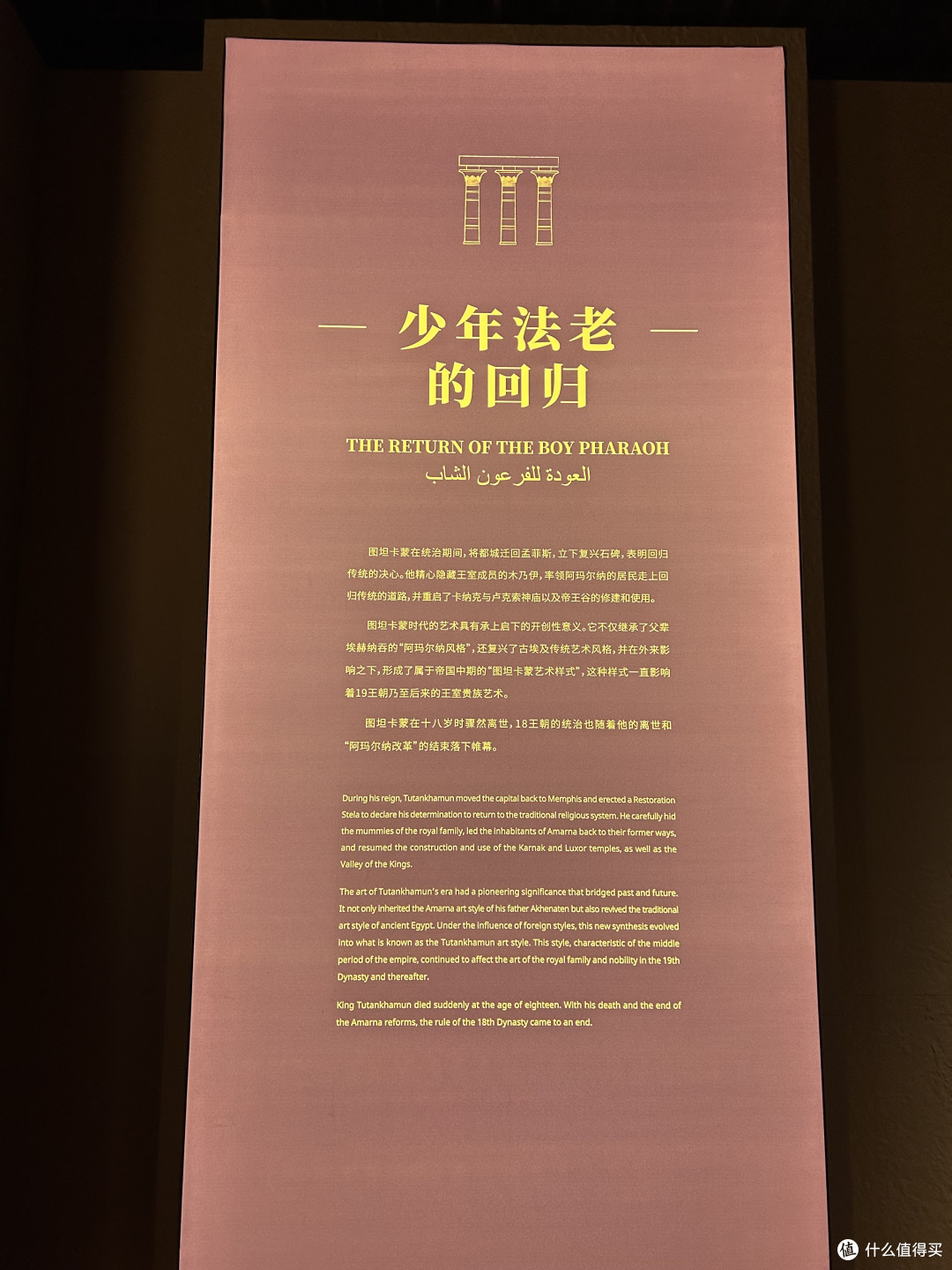 埃及“托孤”中国,魔都的这次古埃及文物展不得不看