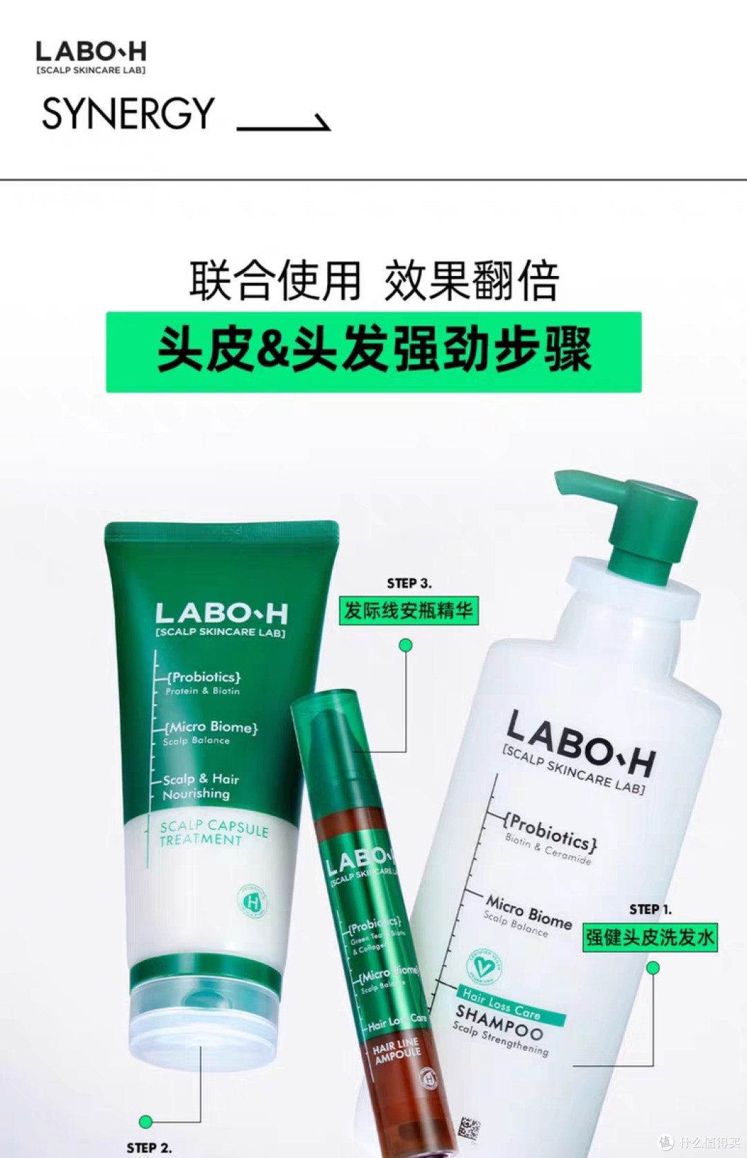 🌟【脱发急救！爱茉莉LABO-H益生菌生发精华实测报告】🌟