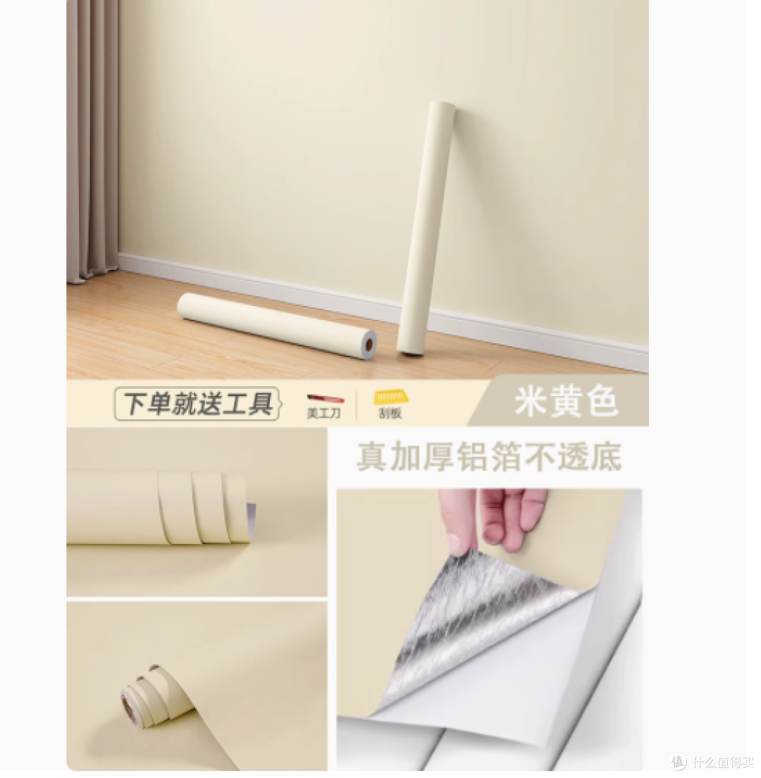 阿玛歌墙纸自粘——点亮家居灵感,轻松升级你的生活空间!