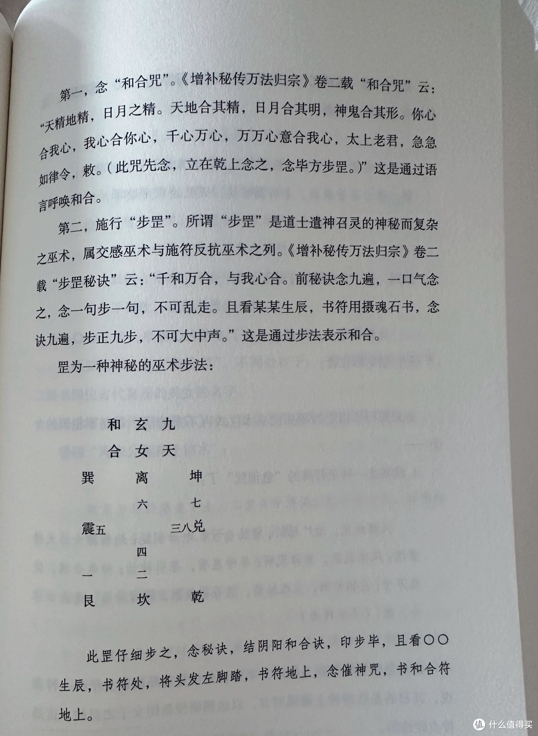 这本禁术百科全书居然能出版？国产剧里的“情蛊”真的存在吗？
