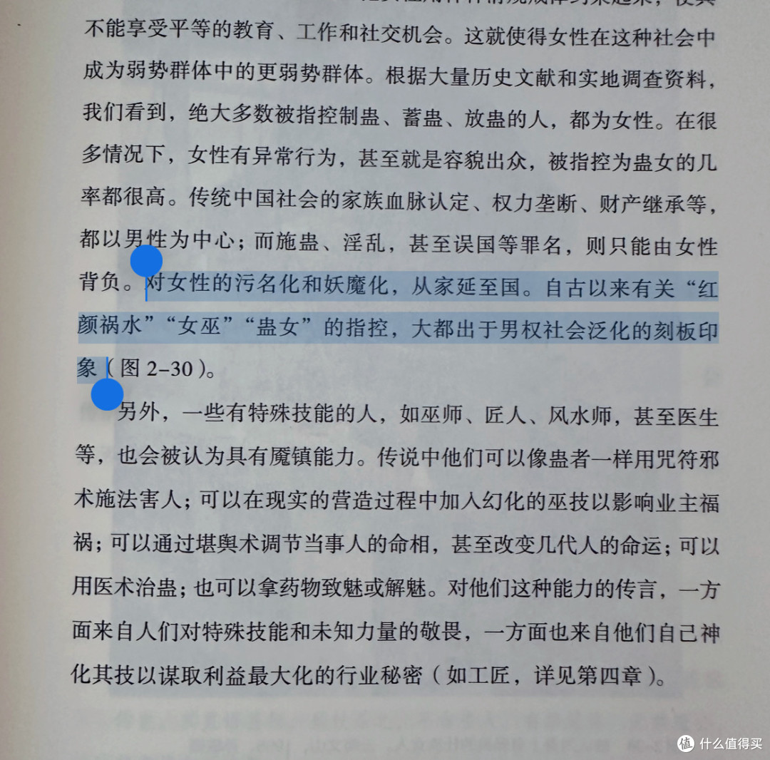 这本禁术百科全书居然能出版？国产剧里的“情蛊”真的存在吗？
