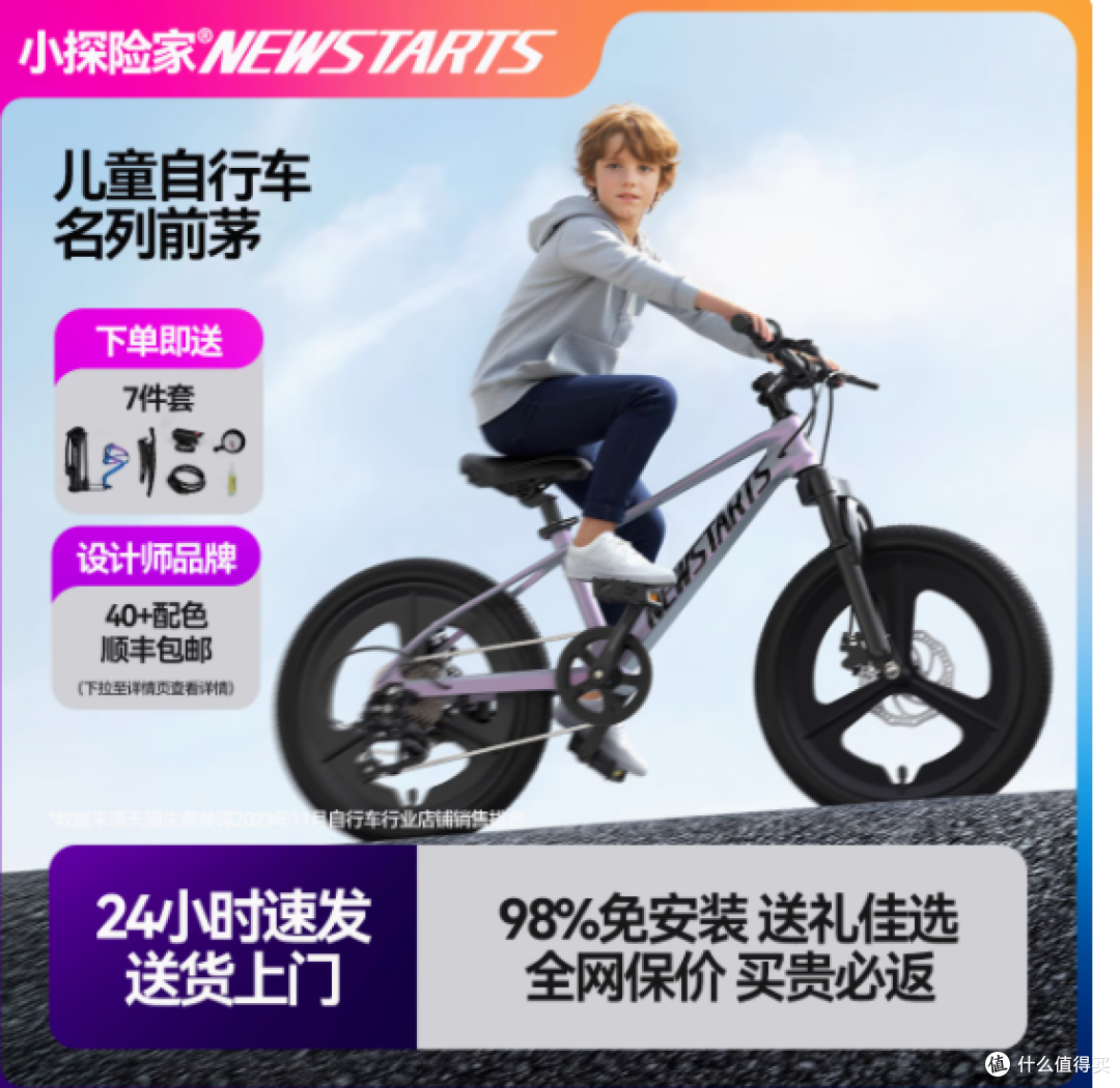 让孩子爱上骑行,从一辆飞驰500儿童自行车开始!