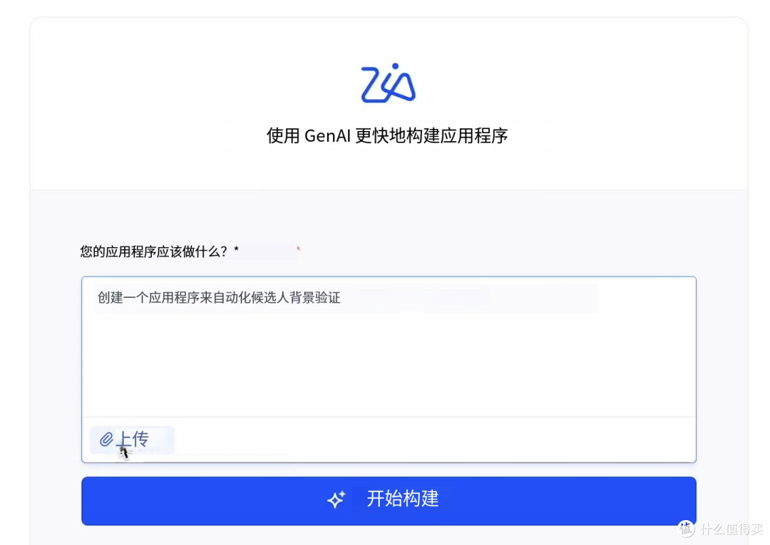 Zoho低代码AI：加速企业智能化进程