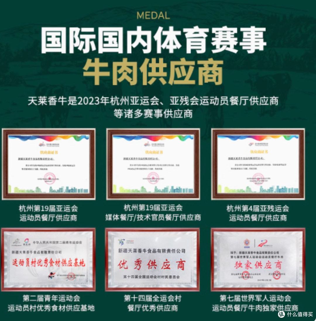 品质之选,健康之享——天莱香牛旗舰店有机牛肉卷